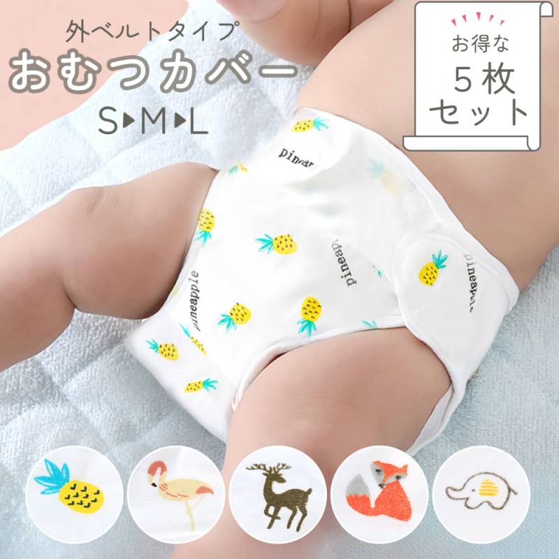 布オムツ カバー 71NljH1PAsL._AC_UF350,