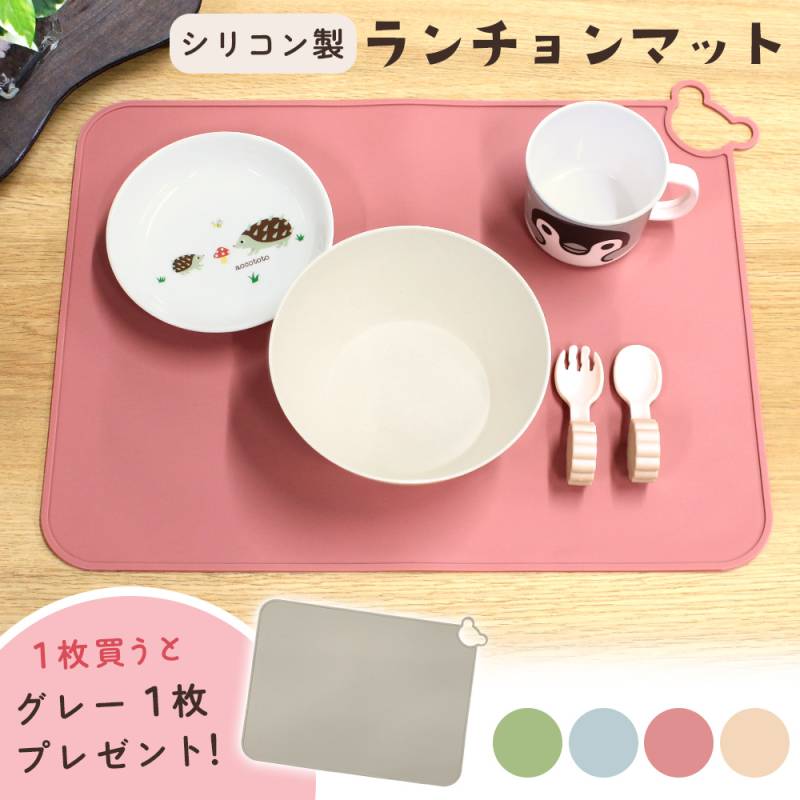 ランチョンマット シリコン 子供用 1+1枚セット 30×40cm 小学校 かわいい おしゃれ 可愛い 滑らない 滑り止め マット クロス コンパクト 持ち運び