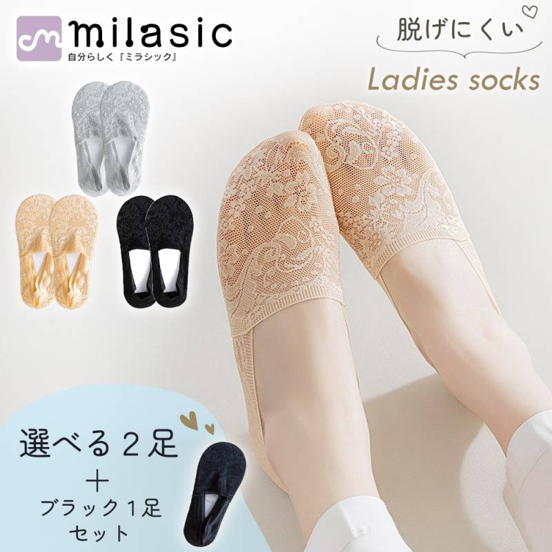 レディースソックス レース 2+1足セット カバーソックス ソックス 夏レース 洗い替え 洗える かわいい 滑り止め 脱げにくい レディース 女性 おしゃれ スニーカー パンプス 薄手 薄い おしゃれ 靴下 くつ下 くつした フットカバー ショートソックス TN-SKTO