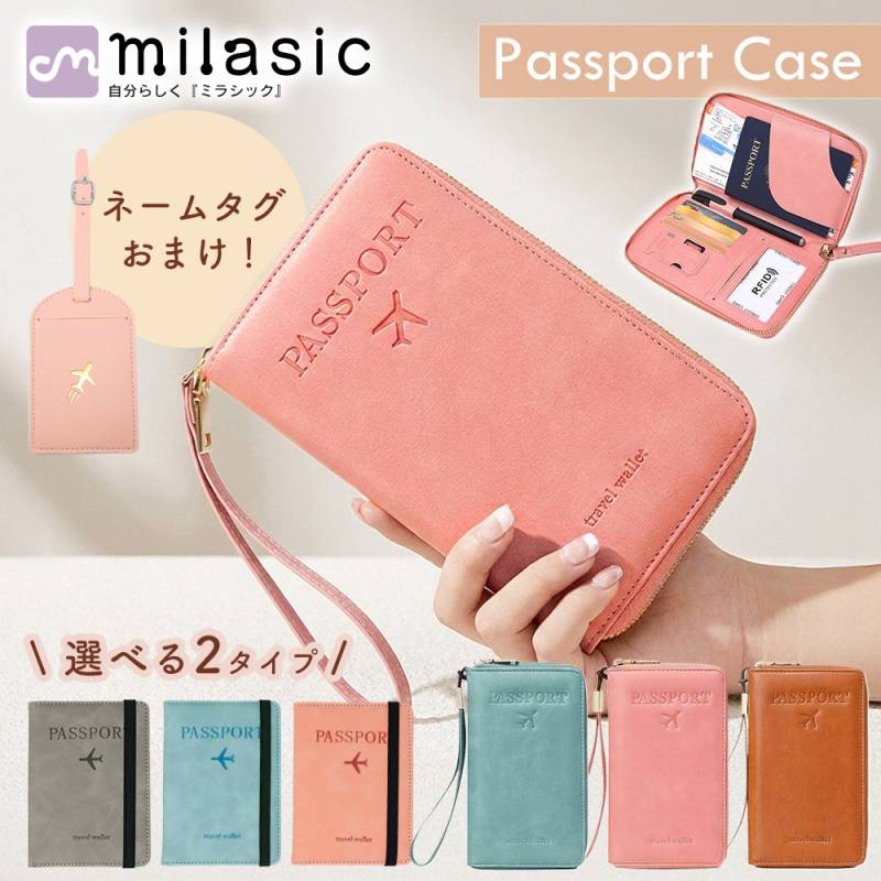 パスポートケース スキミング防止 おしゃれ スキミング 防止 ネームタグ付き ポーチ メンズ レディース カードケース 紙幣 お金 チケット クレジットカード