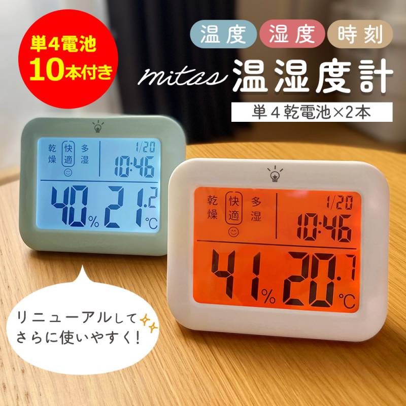 デジタル温湿度計 温湿度計 デジタル 高精度 温度計 湿度計 室温計 小型 時計機能 時計付 温度 測定器 置きスタンド マグネット フック穴付き 予防 熱中症対策 新生活 お肌のうるおい チェック おしゃれ かわいい ミニ ホワイト アクアブルー mitas TN-NEOND