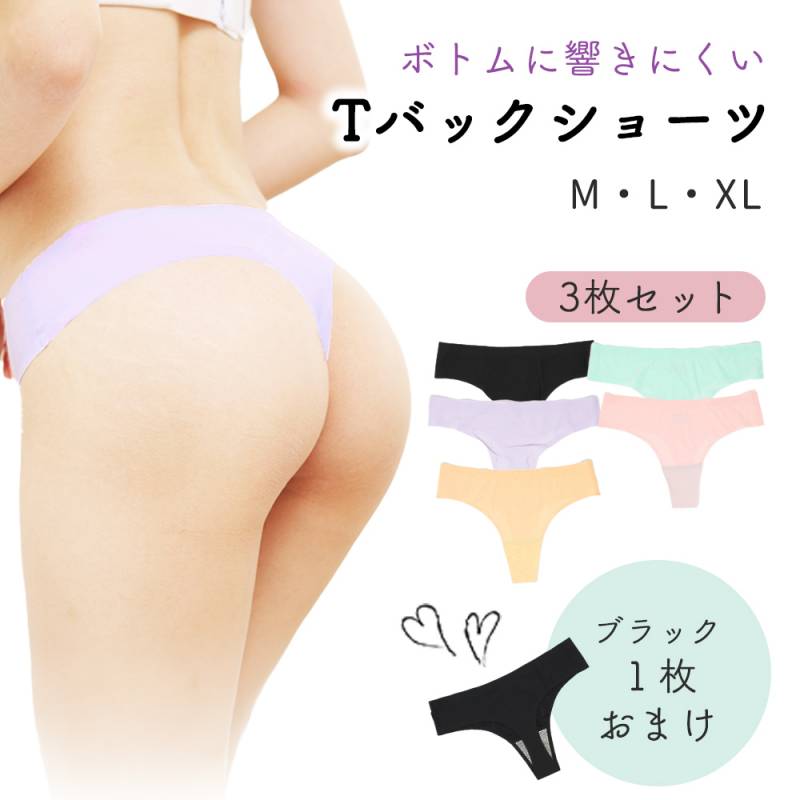 Tバック ショーツ 3枚セット 下着 Tバックショーツ フィット シンプル セクシー 伸びる 伸縮 履きやすい ライン対策 シームレス かわいい シームレスショーツ 
