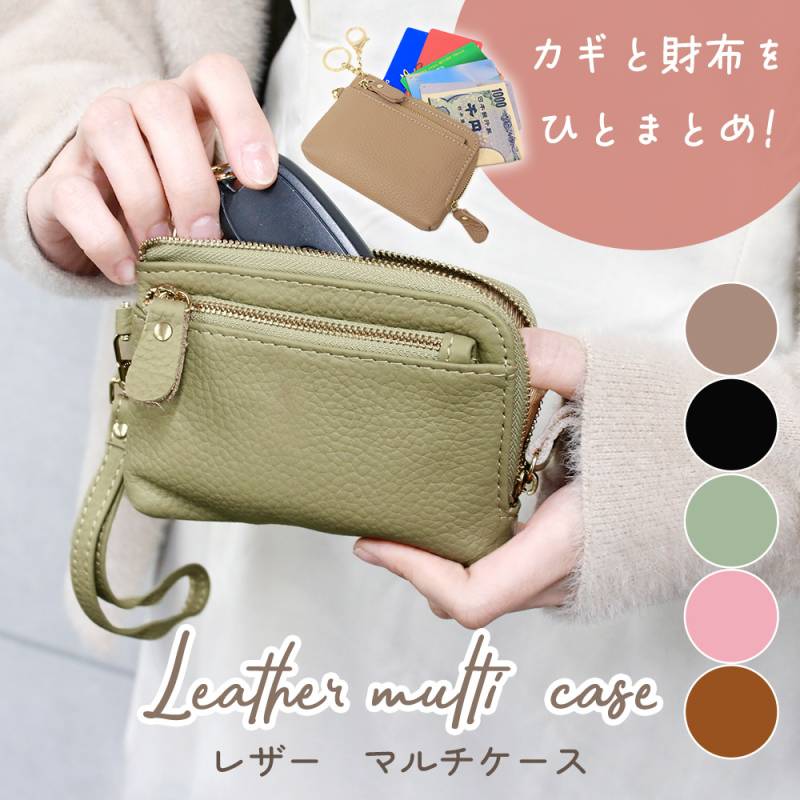 レザーマルチケース マルチケース レディース 小銭入れ 本革 スリム カードケース 財布 ミニ財布 カード コンパクト ケース カード入れ かわいい 革 皮 小さい