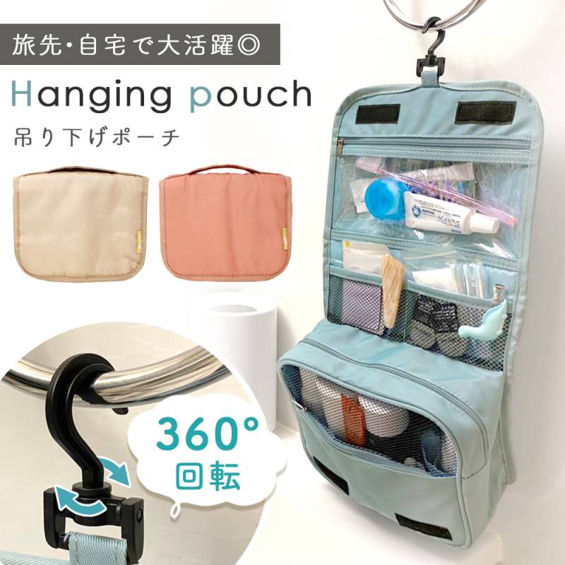 吊り下げポーチ 小物 収納 吊り下げ収納 バッグ 吊り下げ ポーチ コンパクト 小物入れ 大容量 収納ポーチ トラベルポーチ 旅行 旅行収納バッグ かわいい バッグ