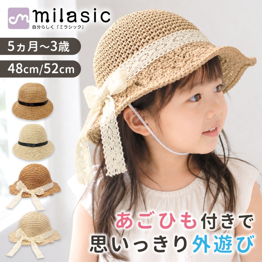麦わら帽子 リボン付き ベビー キッズ 男の子 女の子 兼用 日除け帽子