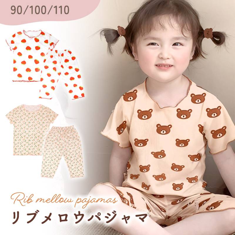 パジャマ キッズ 半袖 リブ編み リブメロウ 薄手 女の子 男の子 夏用 上下 セット 2点セット 90cm 100cm 110cm 洗える 寝巻 ルームウェア かわいい ユニセックス
