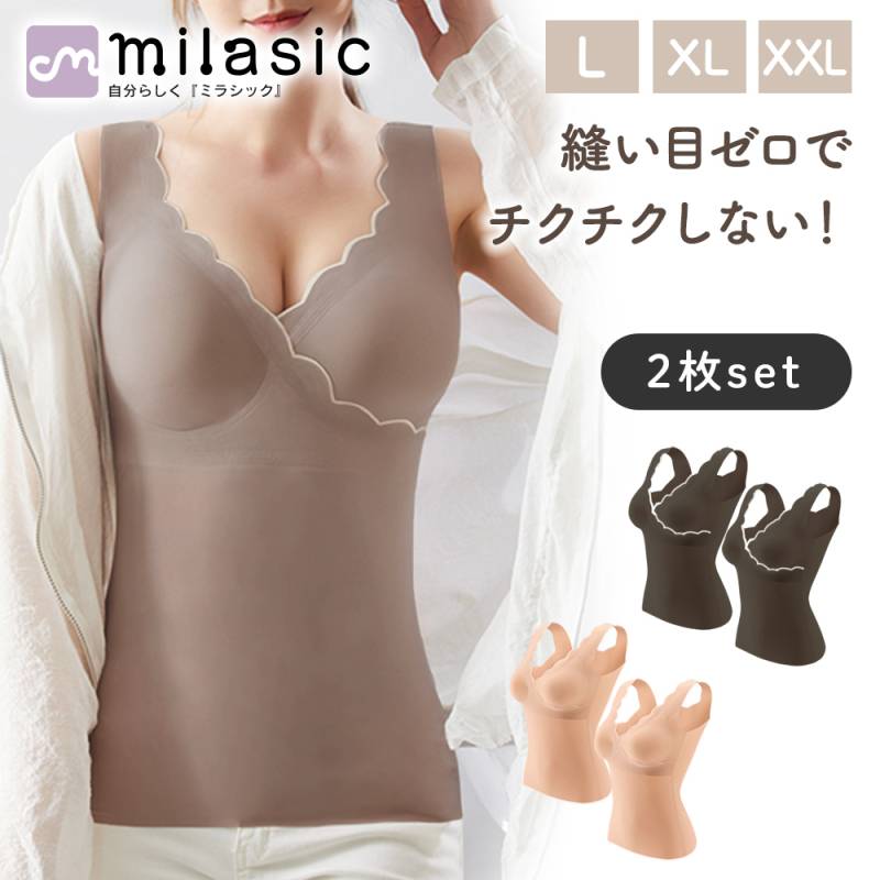 授乳タンクトップ 夏 シームレス 同色 2枚セット タンクトップ マタニティ クロスタイプ 伸縮性 授乳服 肌着 ブラ クロスオープン レディース キャミ MILASIC