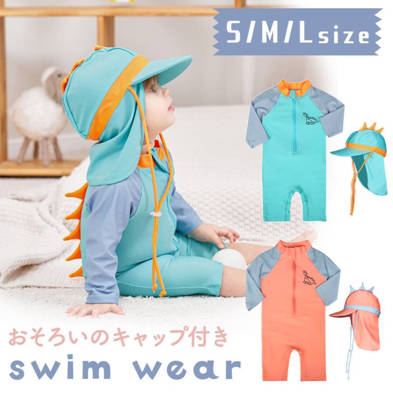 キッズ ラッシュガード ロンパース 恐竜 子供 水着 男の子 女の子 かわいい おしゃれ プール 海 長袖 帽子 キャップ付き フード 日焼け対策 日差し 日除け帽子 子供用水着 キッズ水着 学校 夏用 インスタ映え SNS映え ジュニア 海水浴 ジップアップ スイムウエア TN-KZRG