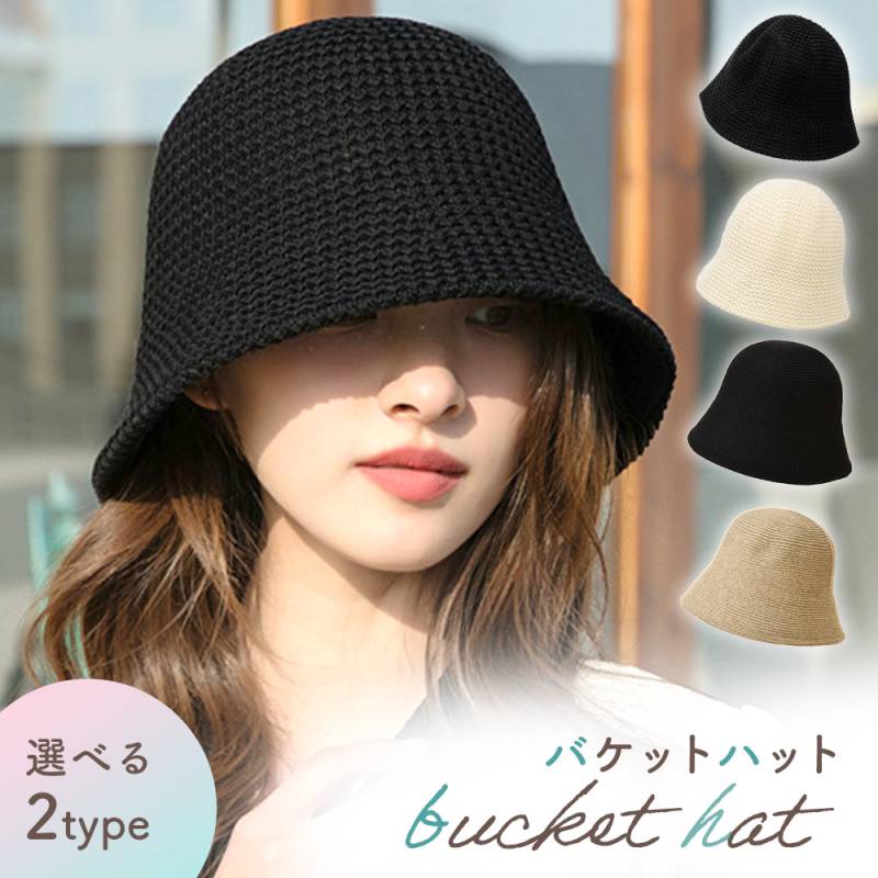 ニット バケットハット  帽子 レディース 春夏 秋冬 オールシーズン おしゃれ かわいい つば広 大きいサイズ ゆったり カジュアル 無地 日差し対策 日焼け予防