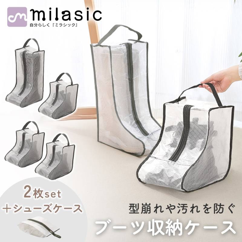 シューズケース ブーツ 収納 ケース 靴 スニーカー 汚れ防止 ブーツケース シューズバッグ 取っ手付き 半透明 ロングブーツ ショートブーツ 長靴 埃 パッキング