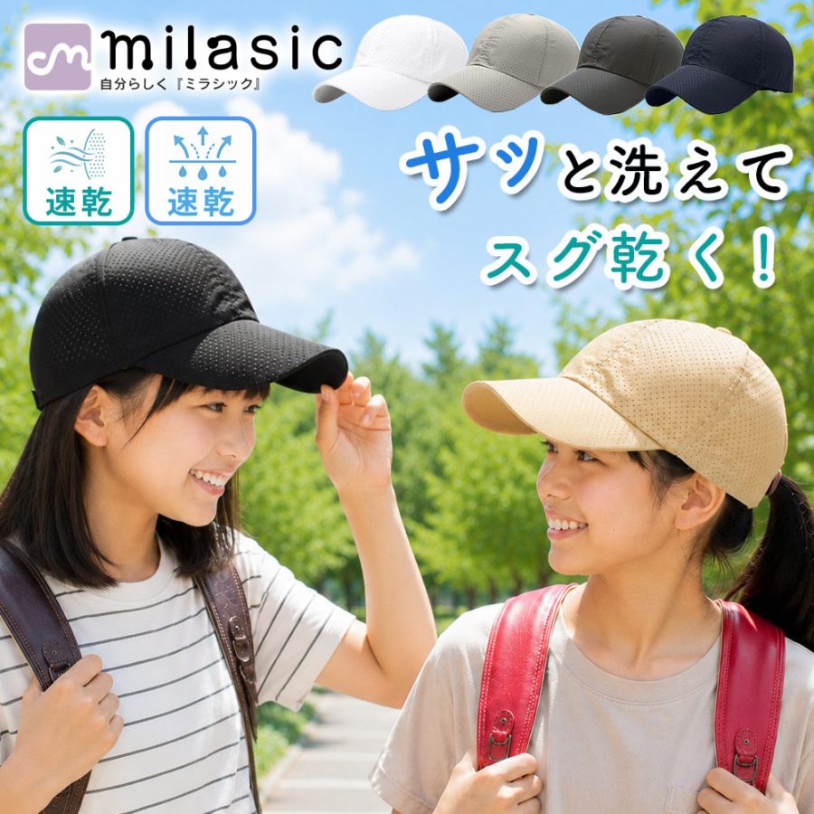 キッズ ビーチキャップ メッシュ 吸汗速乾 軽量 子供 帽子 男の子 女の子 通気性 蒸れにくい サイズ調節 日よけ 紫外線対策 プール 水遊び 海水浴 外遊び 通園