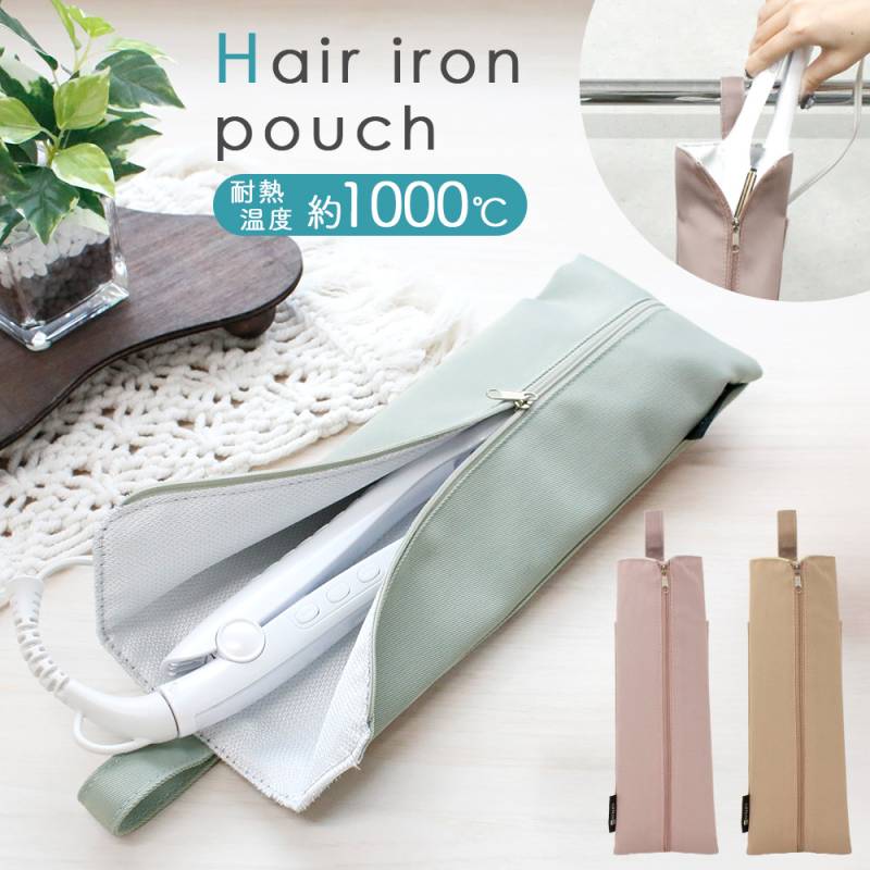 ヘアアイロンポーチ ケース ホルダー 耐熱 撥水 収納 カバー かわいい スリム 熱いまま 吊り下げ 引っ掛け 携帯 持ち運び コード ポケット付き コテ入れ