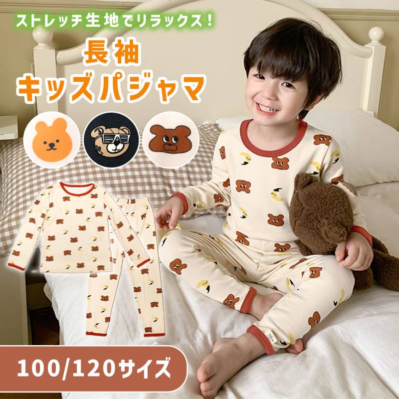キッズパジャマ 長袖 男の子 女の子 子供服 かわいい 100 120 おしゃれ 綿 コットン 上下セット オールシーズン 春 夏 男女兼用 寝間着 保育園 小学生 寝巻 ルームウェア お泊り 幼稚園 入園 入学 子供用 100cm 120cm 3歳 4歳 5歳 6歳 旅行 セットアップ シンプル TN-PJLS