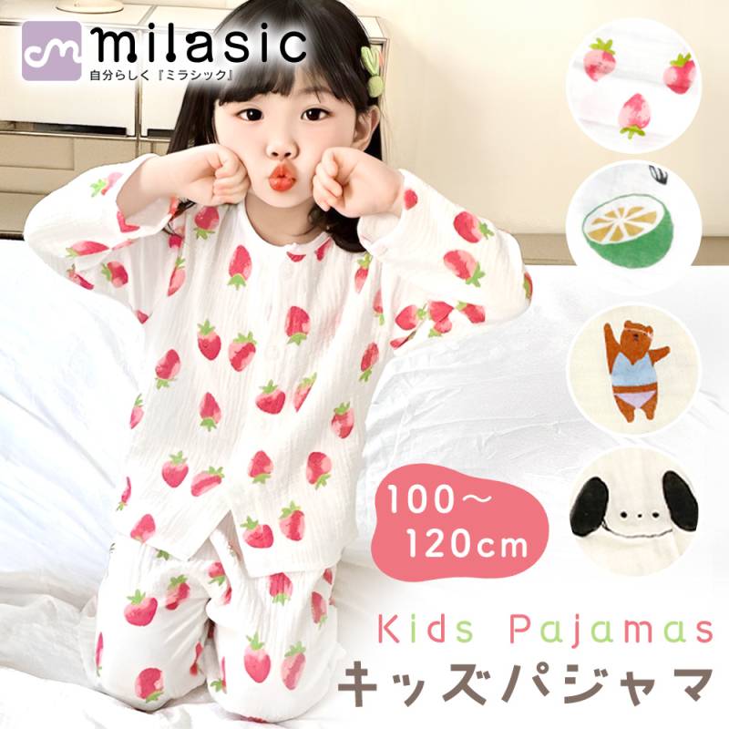 パジャマ キッズ 長袖 ガーゼパジャマ 綿 コットン100cm 110cm 120cm 男の子 女の子 長袖パジャマ 子供 ルームウェア 子供服 長ズボン パンツ 上下セット