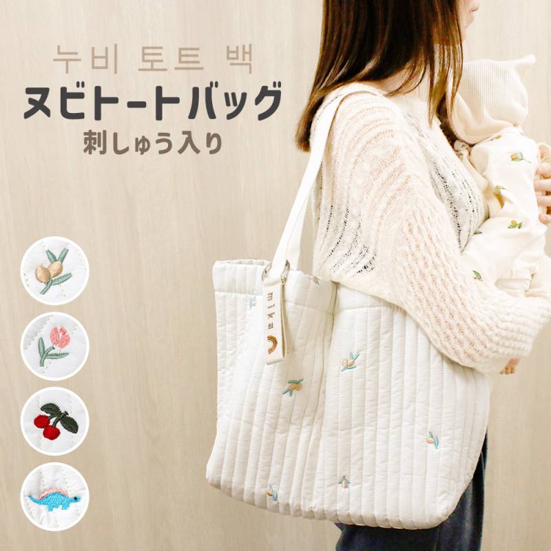 みにまる♪ヌビバッグ　ヌビトート　マザーズバッグ allecore ヌビ バッグ ショルダー マザーズバッグ ママバッグ