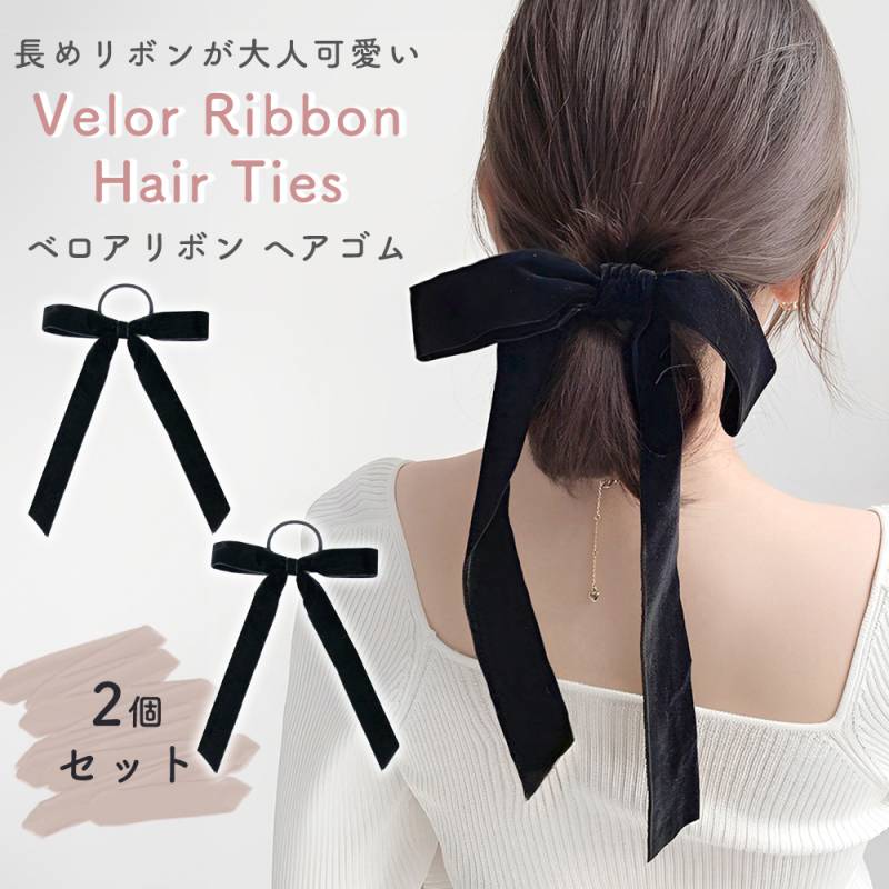 ベロア リボン 2個セット ヘアゴム 髪飾り おしゃれ 可愛い ヘアアレンジ ヘアアクセサリー 上品 髪留め 大きめ ヘアゴム 大人っぽい ヘアフック ヘアーカフ 
