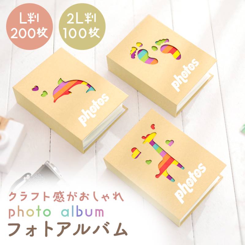 フォトアルバム L版 2L版 写真ホルダー ミニ かわいい 大容量 ホルダー