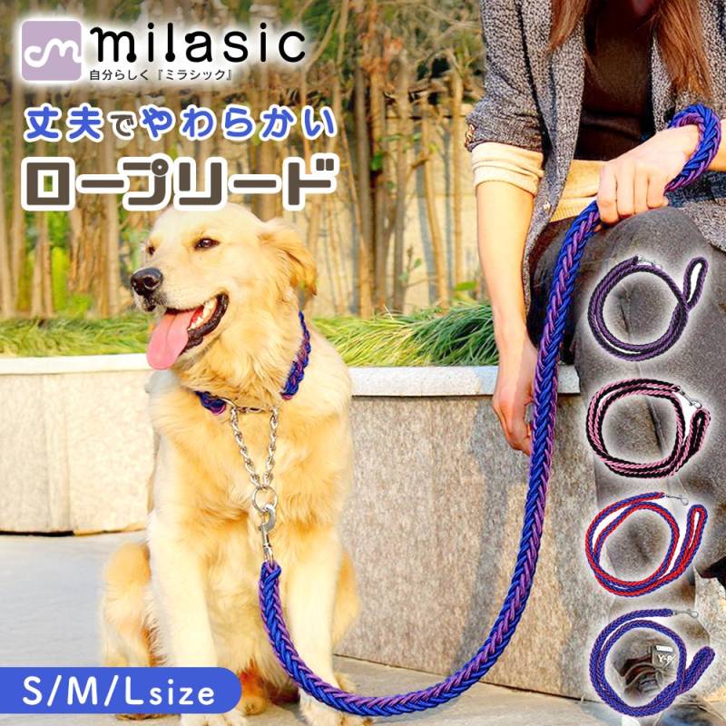 犬用 ロープリード 丈夫 リード 大型犬 おしゃれ 太め 中型 中型犬 大型 子犬 ロープタイプ ドッグリード 散歩 お出かけ トレーニング 頑丈 ストラップ