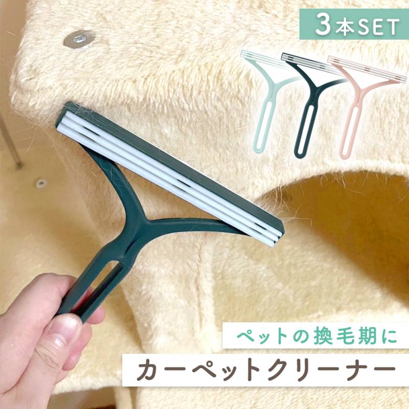 カーペットクリーナー ペット 毛取りクリーナー 毛玉取 犬 猫 絨毯 ソファ 多用途クリーナー ブラシ 布団 布 抜け毛 掃除用品 髪の毛 洗える 水洗い コンパクト