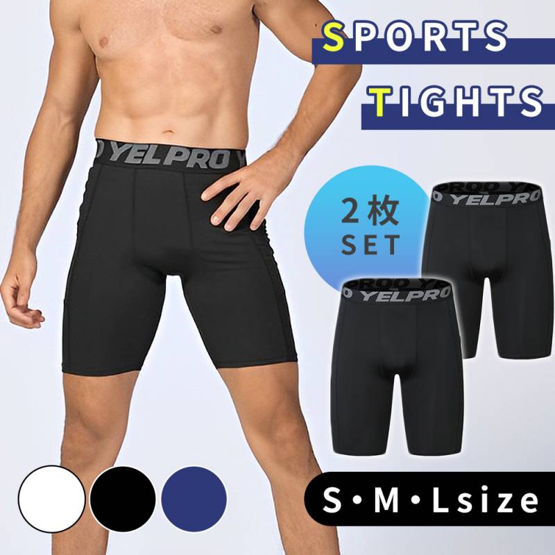 スポーツタイツ メンズ  2枚セット 予備 洗い替え ポケット付き 下着 インナー ハーフ丈 短パン ショート ストレッチ 伸縮性 夏用 スパッツ ランニングウェア