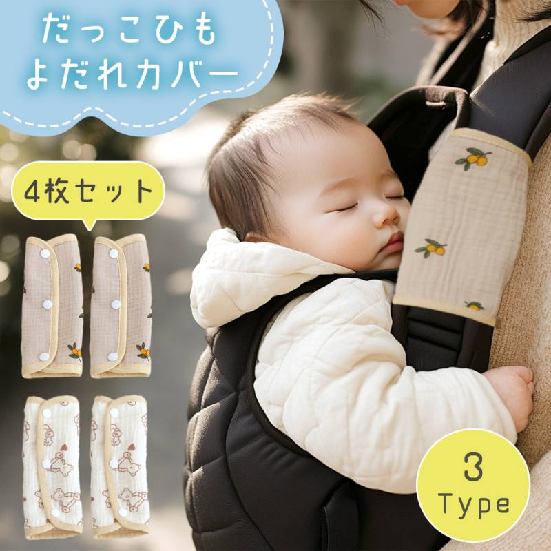 お値下げ☺︎‬抱っこ紐 よだれカバー ドットミニヨン⚮̈﻿ お値下げ︎抱っこ紐 よだれカバー ドットミニヨン̈﻿ クーポンで更にお