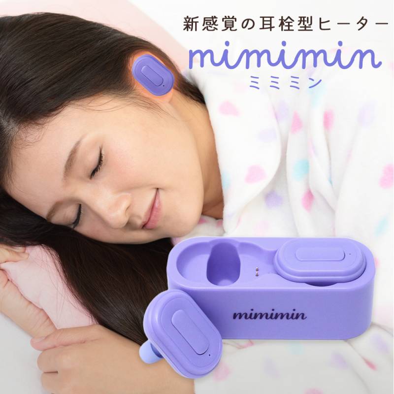耳栓 ヒーター機能付き ミミミン TOZERO 睡眠 最強 冬 あったか
