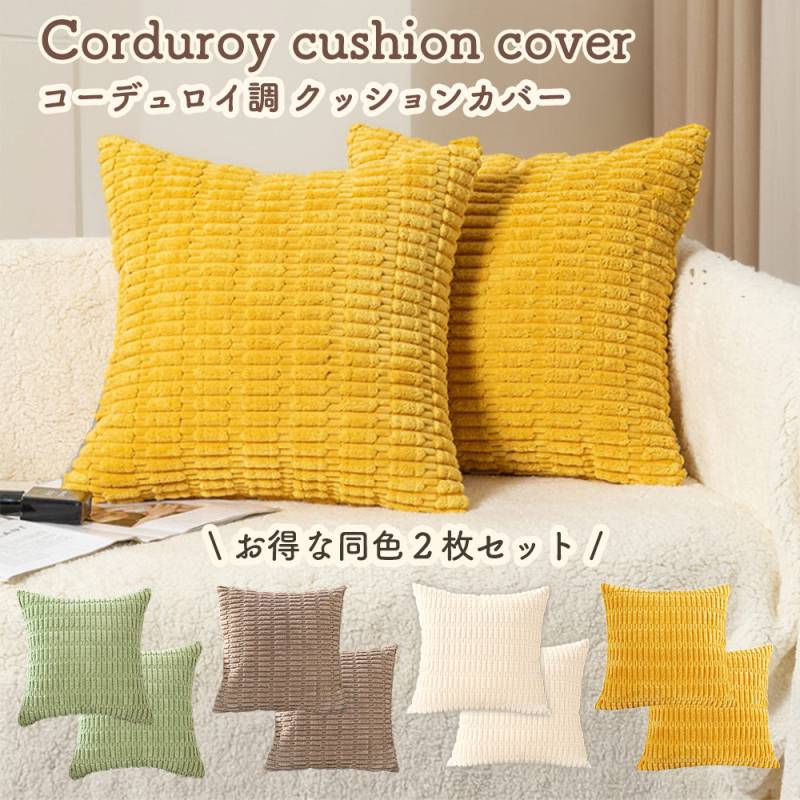 100%カシミヤ　ソファーカバー、クッションカバー　未使用品　２枚セット Amazon｜ソファー座面カバー ストレッチ クッションカバー 座面