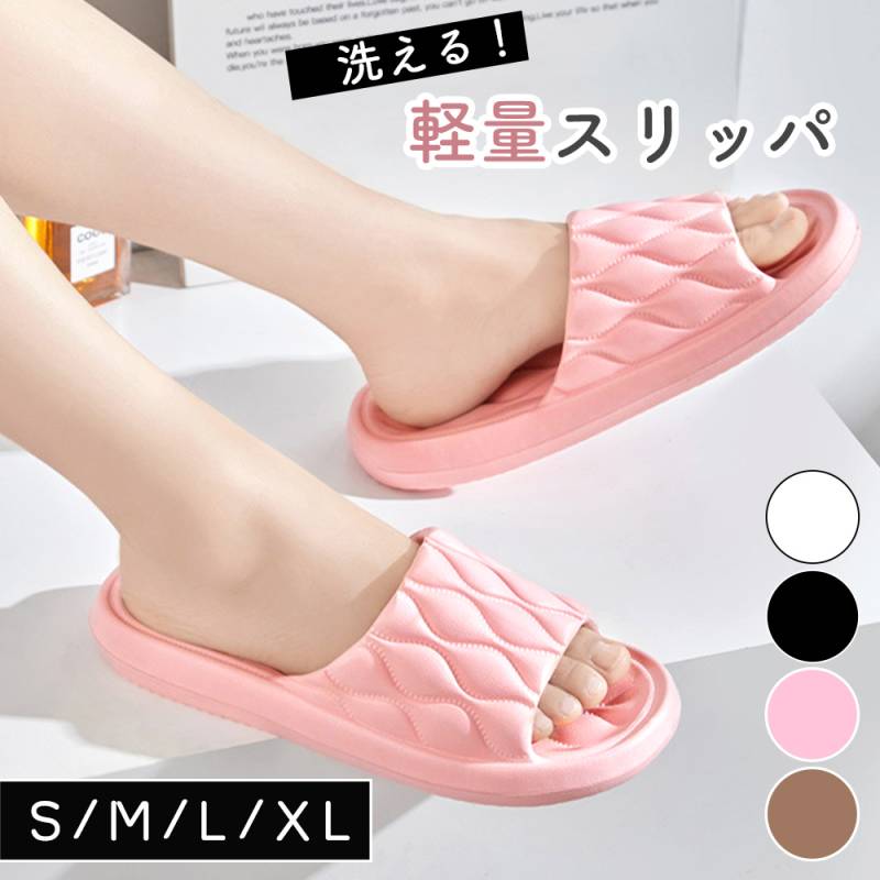 スリッパ 軽量 滑り止め オールシーズン 大人 ルームシューズ 洗える 室内履き フローリング クッション 来客用 ベランダ トイレ リビング シンプル おしゃれ