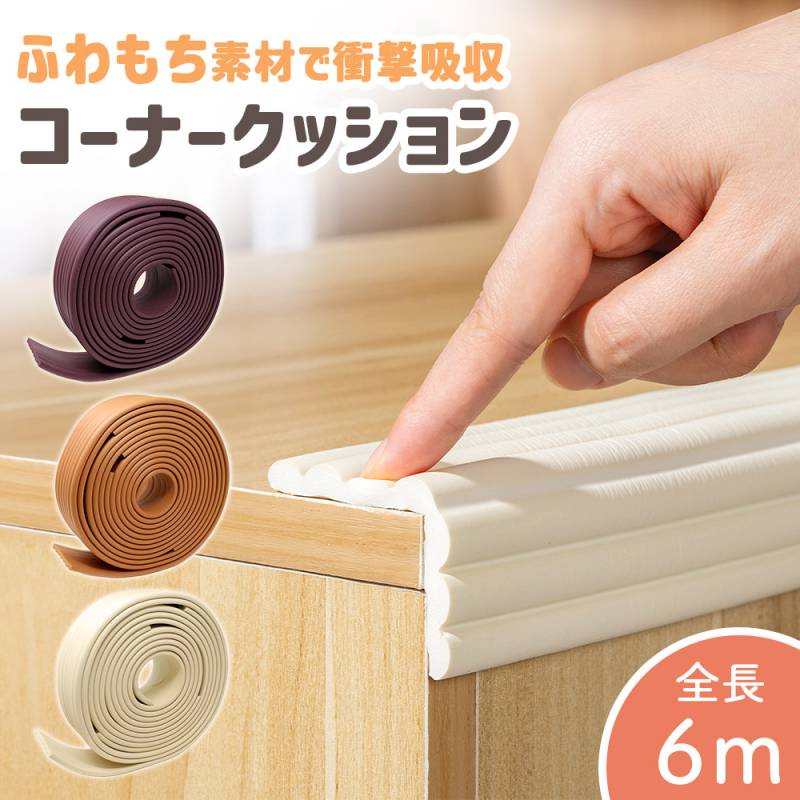 コーナークッション ワイドサイズ 幅広 7.6cm 大きい ふち 赤ちゃん 怪我 対策 テープ コーナーガード ベビーガード 机 角 セーフティーグッズ L字 出産準備