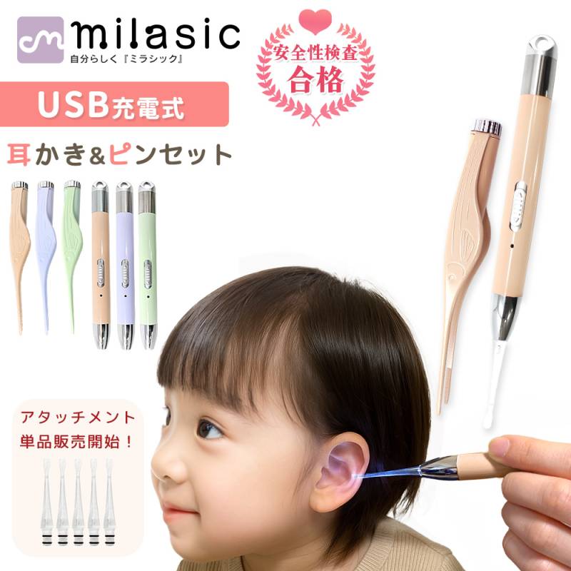 リニューアル USB充電式 光る耳かき LED ライト 付き ピンセット USB 充電式 みみかき 耳かき 照明付き 耳掃除 介護耳かき 耳掻き 便利グッズ 子ども用 子供 電気 介護 日用品 LEDライト LED耳かき 耳垢 赤ちゃん 生活 雑貨 プレゼント かわいい