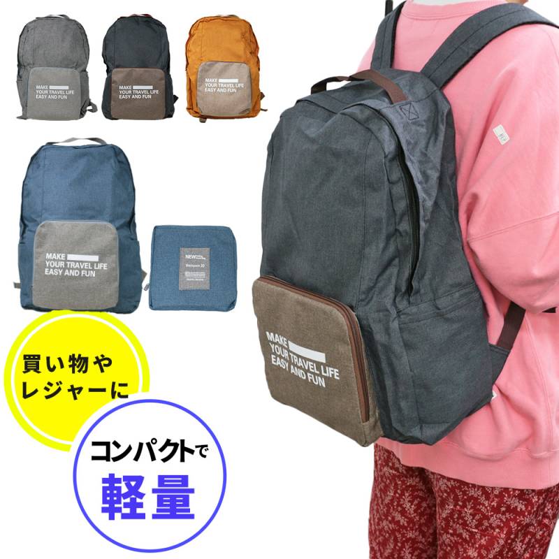 【mitas公式】折りたたみリュック リュックサック コンパクト 大容量 20L 収納 撥水加工 生活防水 防水 折りたたみ エコバッグ 便利グッズ サブバッグ トラベル 旅行 アウトドア おしゃれ 通勤 通学 買い物 学生 出張 収納 男女兼用 メンズ レディース 子供 シンプル