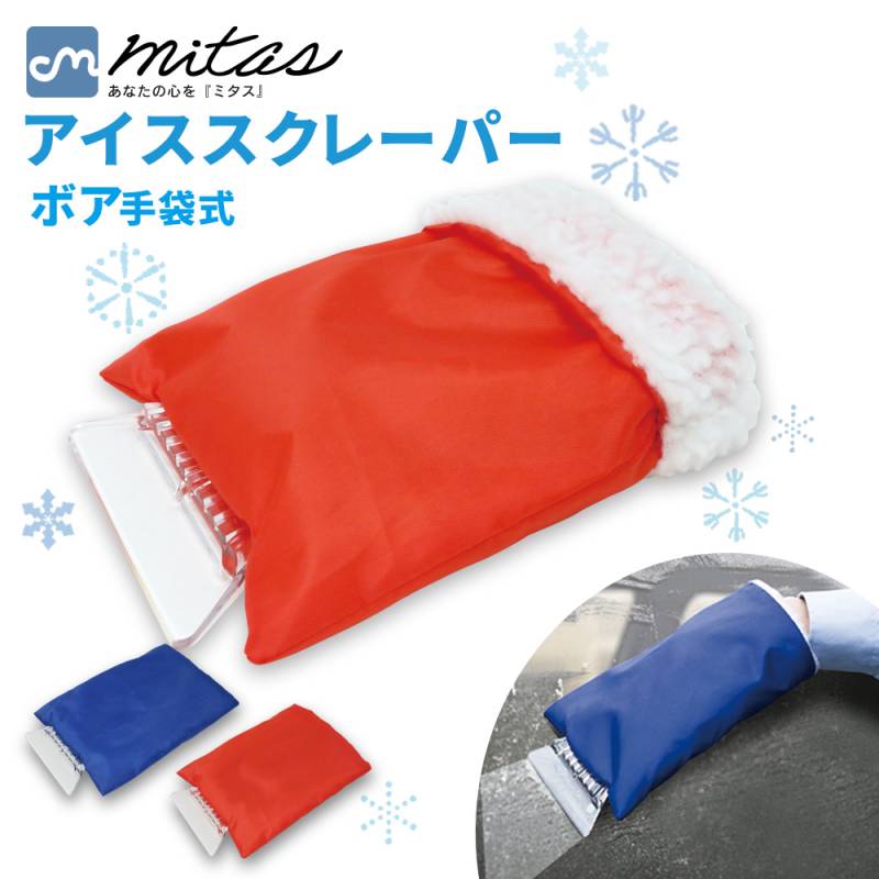 アイススクレーパー 雪かき 車用 雪 車氷 除雪 除去 スコップ スコップ手袋 シャベル スノーブラシ 自動車 雪落とし 車 解氷 雪対策 自動車除雪スコップ スノーブラシ 霜取り 霜 ヘラ 降雪 豪雪 積雪 氷結 車載 TN-SRGL