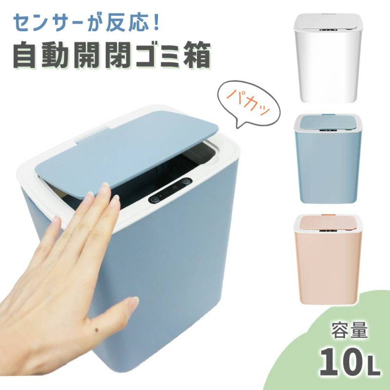 ゴミ箱 自動 ごみ箱 インテリア おしゃれ シンプル カラフル 自動開閉