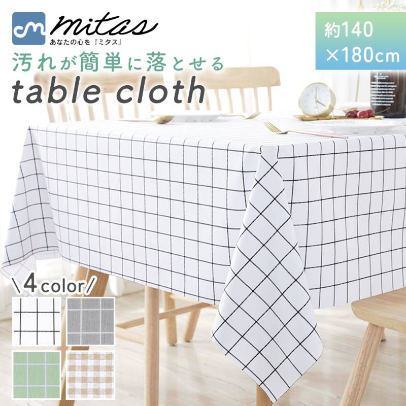 テーブルクロス 撥水 140×180cm ビニール 耐熱 すべり止め 長さ調節 撥水加工 北欧 おしゃれ 格子柄 チェック柄 140 180 140cm 180cm 食卓カバー カバー 長方形 テーブルマット 傷防止 PVC カット 汚れ防止 家庭 インテリア TN-TBCH