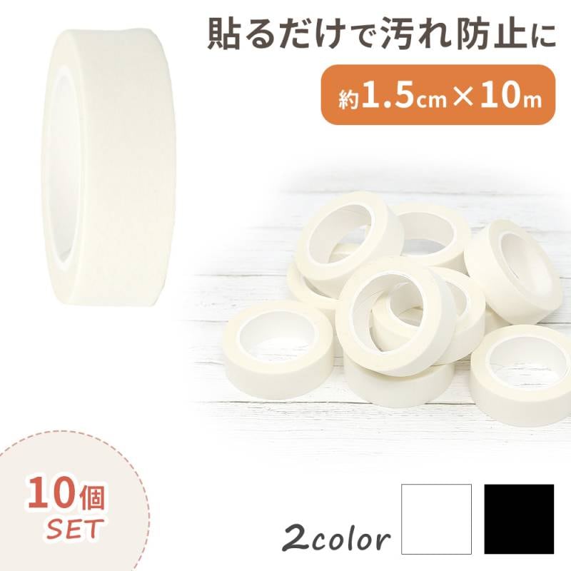 マスキングテープ セット 10個 10巻 マスキング インテリア カード 写真 デコレーション マスクテープ デコ お部屋 リフォーム 黒 白 汚れ防止 保護 無地 はがせる メモ 模様 アクセント 壁紙 仮止め 仮留め ポストカード 付箋 プラモデル 車 塗装 TN-MKTP10