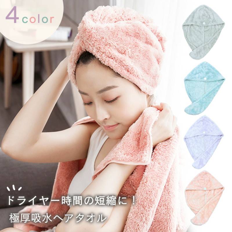 吸水ヘアタオル 吸水 タオルキャップ ヘアタオルキャップ ドライキャップ タオルドライ 吸水タオル レディース 子供 ヘアターバン ヘアバンド お風呂上がり バス用品 ヘアタオル ロングヘア ショートヘア ドライヤー 時短 ふわふわ TN-TDHC