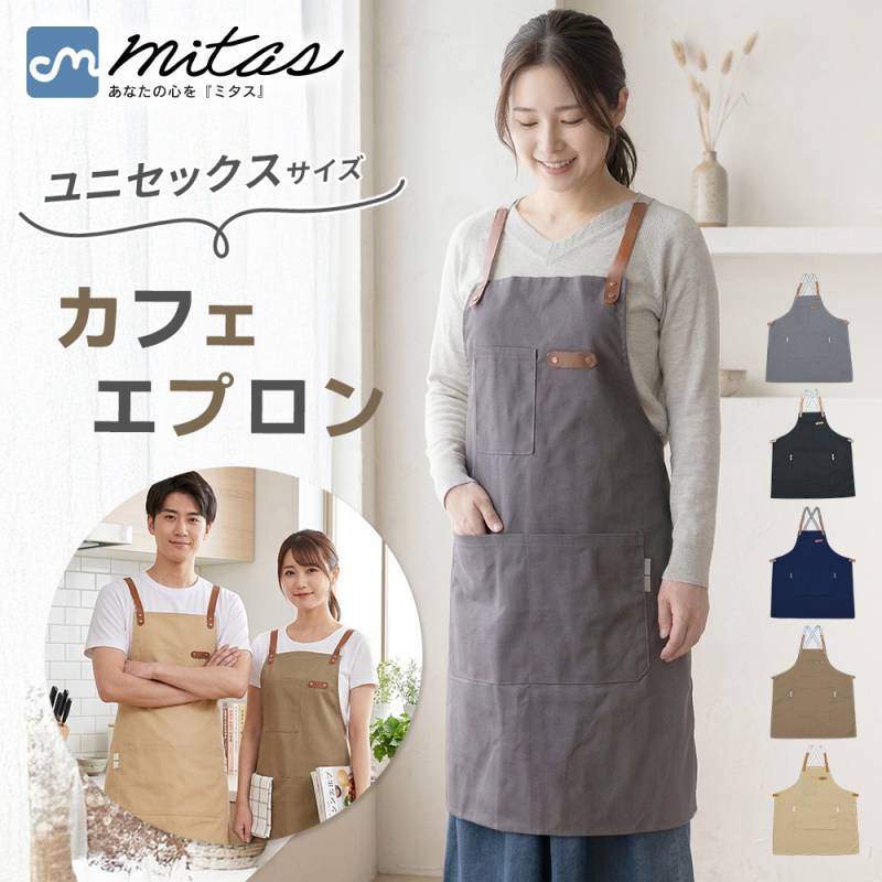 エプロン おしゃれ シンプル カフェ お手伝い 保育士 メンズ レディース 調理 料理 台所 ユニセックス 男女兼用 肩掛け 肩紐 ひも ポケット ポケット付き 合皮 かわいい 前掛け ワークエプロン フォーマル スタッフ 胸ポケット ゆったり プレゼント TN-APCV