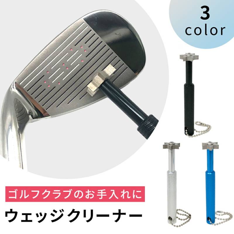 ゴルフウェッジクリーナー ゴルフクラブ ウェッジ ウェッジクリーナー ケース付き ゴルフ 溝磨き 溝切 溝掃除 お手入れ 掃除 溝 汚れ 汚れ落とし すべり止め ゴルフ溝 ツール 削り 溝削り バックスピン アイアン 手入れ メンテ 軽量 スピンバイト TN-WDGC