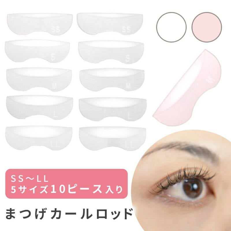 まつげカールロッド まつ毛カーラー 5サイズ 10ピース 上向き 洗える 溝あり まつ毛カール まつ毛 カール 女性 レディース カール 美容 まつ毛パッド 持ち運び まつげ カールアップ ロッド式 マツエク パーマキット 贈り物 プレゼント ミニ 小さい TN-EHCR