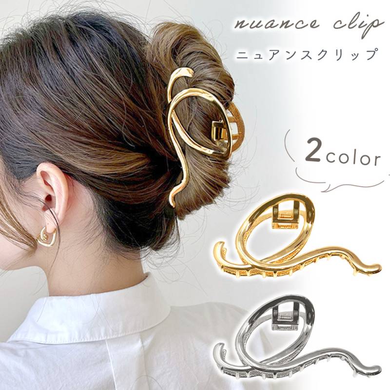 ヘアクリップ ニュアンスクリップ 上品 大きめ 高級感 おしゃれ 女性 レディース 髪留め 髪止め 大人 かわいい 可愛い 韓国 シンプル ヘアアクセ ヘアアクセサリー 髪飾り 女の子 大人っぽい アクセサリー 発表会 結婚式 自撮り ベーシック 定番 TN-NCHC