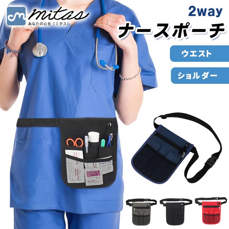 ナースポーチ 小さめ 大容量 メッシュ 2Way ポケット かわいい 薄型 撥水 スマホポーチ ナース ウエストポーチ エプロンバッグ ショルダー 腰 はさみ ペン メモ ノート 小物 収納 両面 ベルトポーチ 小さい 小型 シンプル バッグ ウエストバッグ 可愛い TN-NSBG