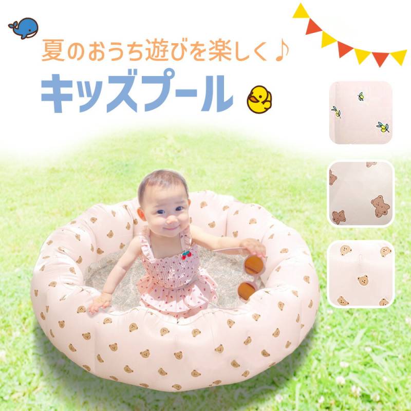 子ども プール キッズプール ビニールプール 小型 子供用 小さめサイズ 水あそび 室内 室外 小さめ ボールプール プレイマット 子供用プール 男の子 女の子 家庭用プール 夏 丸型 丸 円形 1人 一人用 1人用 家庭用 自宅 水遊び 庭遊び 自宅 庭 TN-KDPL