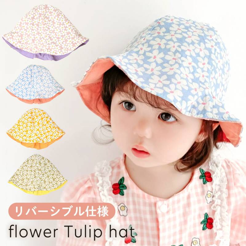 赤ちゃん 帽子 夏 リバーシブル コットン ハット かわいい おしゃれ 赤ちゃん帽子 日除け 女の子 男の子 保育園 幼稚園 48cm 12か月 6か月 1歳 2歳 3歳 MILASIC