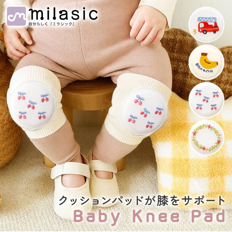 ベビー 膝パッド 膝 当て クッション 膝あて 男の子 女の子 パッド 膝サポーター 衝撃 負担 軽減 対策 伸縮 伸びる 保護 メッシュ 赤ちゃん あかちゃん 子ども 子供 こどもセーフティ 怪我 防止 通気性 春 夏 秋 冬 オールシーズン かわいい お洒落 1歳 2歳 幼児 TN-BKNP