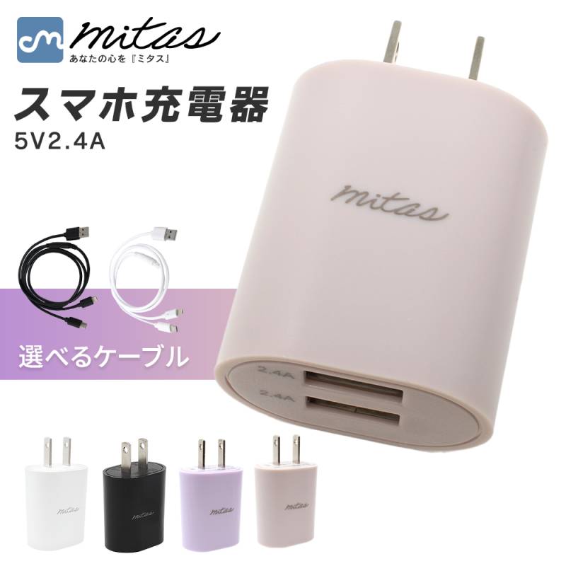 急速充電器 2.4A 最大12W くすみカラー ACアダプター 2ポート USB スマートIC 充電器 チャージャー PSE認証 USB充電器 AC充電器 Type-c タイプC コンセント アンドロイド アイフォン スマホ かわいい おしゃれ iphone android ER-UALY24