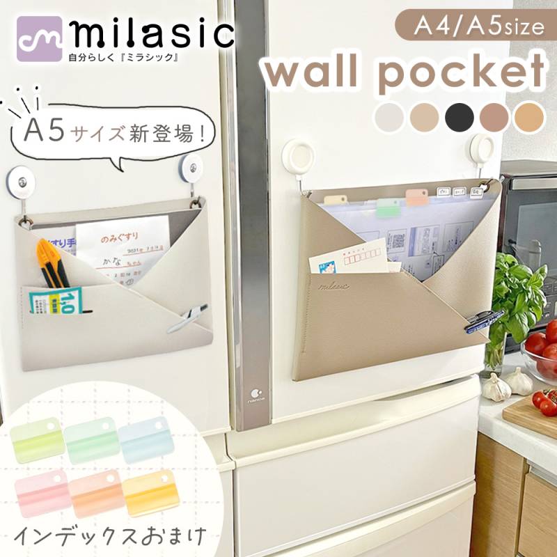 ウォールポケット おまけ付き A4 壁 収納 壁掛けポケット 郵便物入れ おしゃれ 2WAY 北欧 書類 カード レター ホルダー ファイル ブラック MILASIC