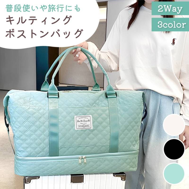 キルティング ボストンバッグ 大容量 レディース 旅行カバン 鞄 ポケット 撥水 2WAY トート ショルダー かわいい おしゃれ キルト 万能 マルチ キャリーオン