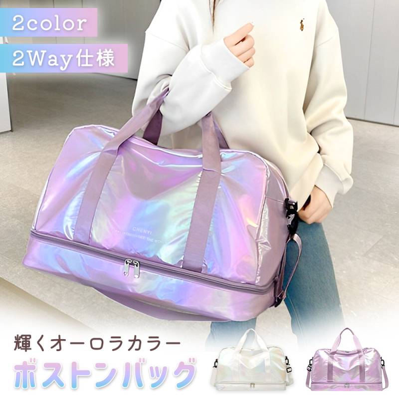 ボストンバッグ オーロラ 36L 大容量 おしゃれ レディース 大人 旅行 軽量 かわいい トラベル 鞄 かばん 大きめ 斜めがけ 肩掛け ストラップ付き ショルダー