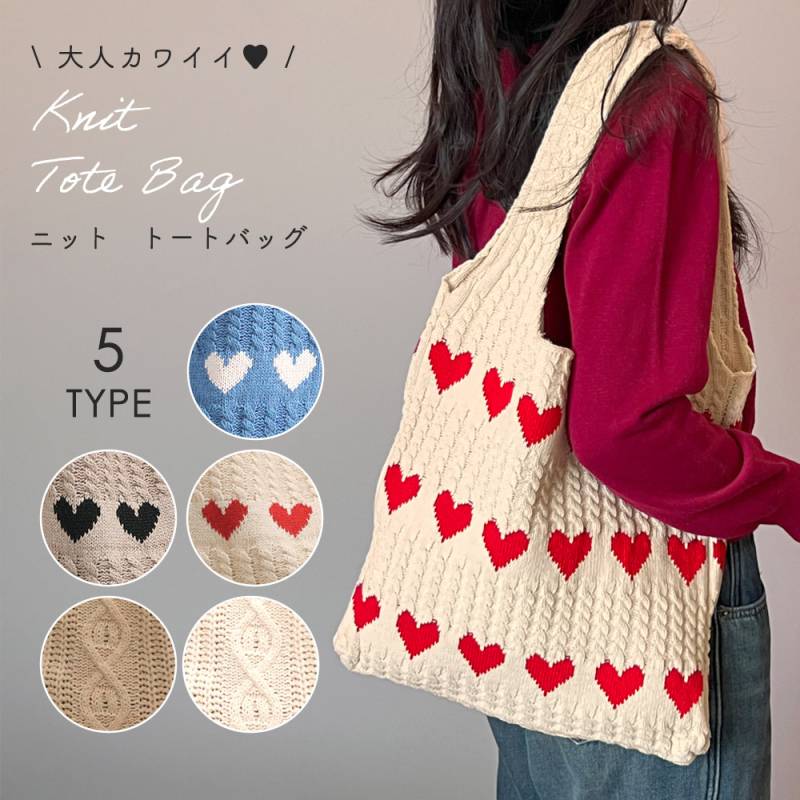 トートバッグ ニット レディース マザーズバッグ 大きめ 大容量 おしゃれ かわいい A4 A5 キャンバス 大学生 通勤 通学 秋冬 キャンバス オールシーズン 韓国
