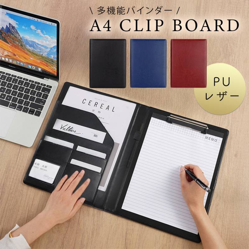 クリップボード A4 A5 PUレザー おしゃれ ファイルバインダー 薄型 コンパクト 軽量 メモ 伝票 名刺入れ ポケット ペンホルダー付き 折りたたみ 収納 高級感